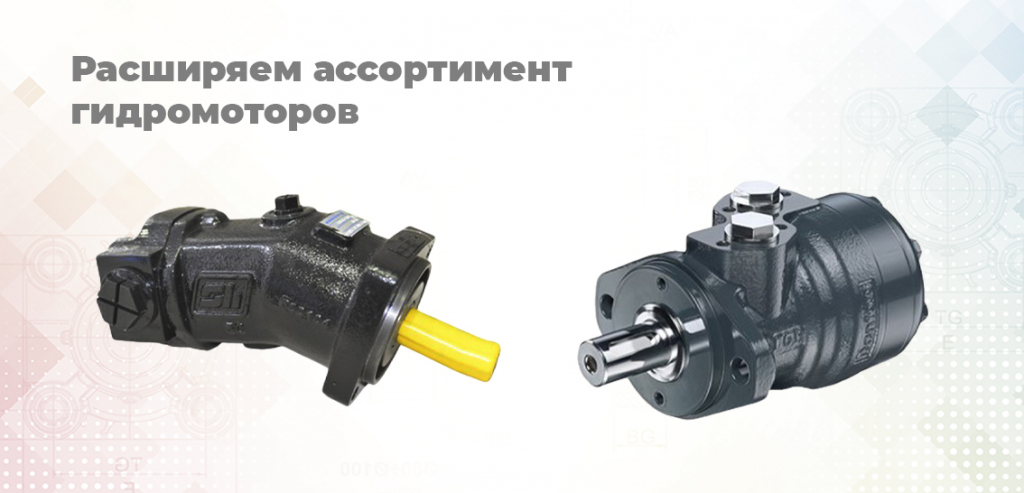 Ассортимент гидромоторов.jpg Ассортимент гидромоторов.jpg