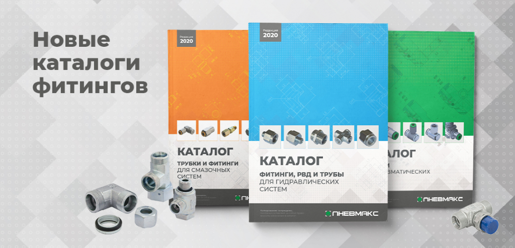 Каталоги фитингов.jpg Каталоги фитингов.jpg